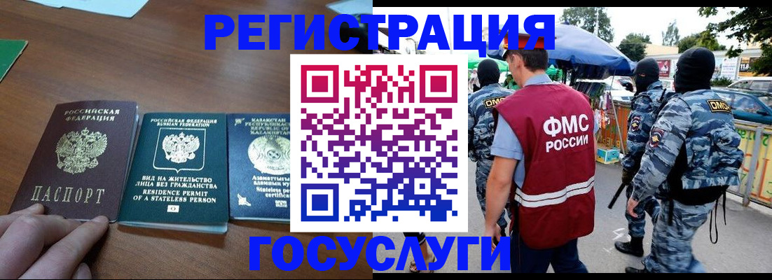 временная регистрация надежно в Нязепетровске