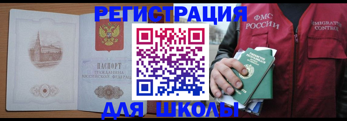временная регистрация гарантия в Нязепетровске