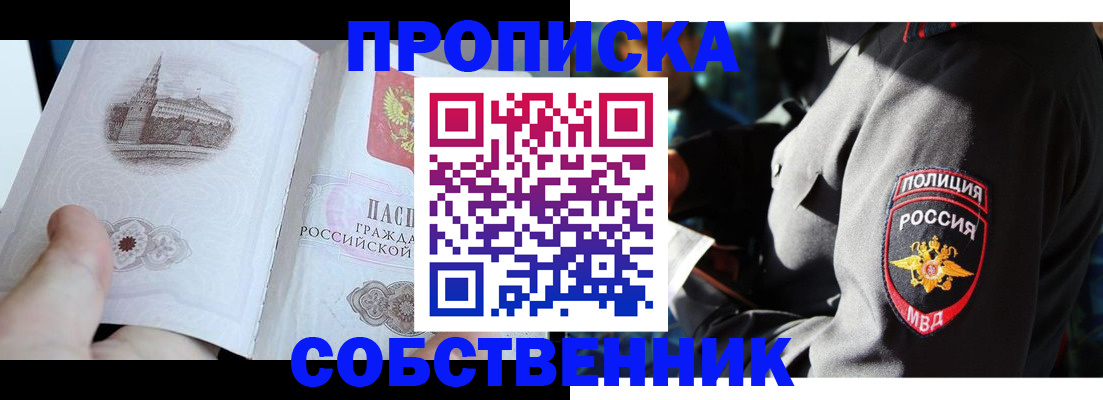 временная регистрация надежно в Нязепетровске