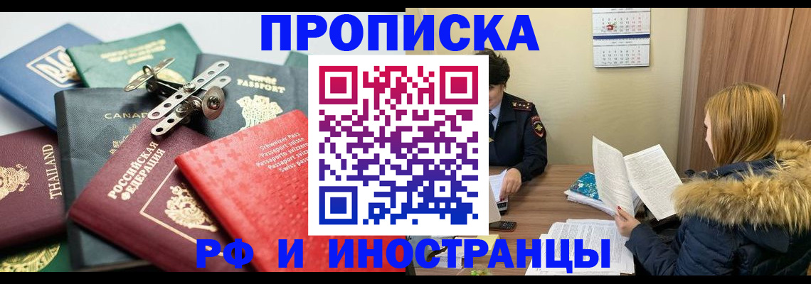 временная регистрация в квартире в Нязепетровске